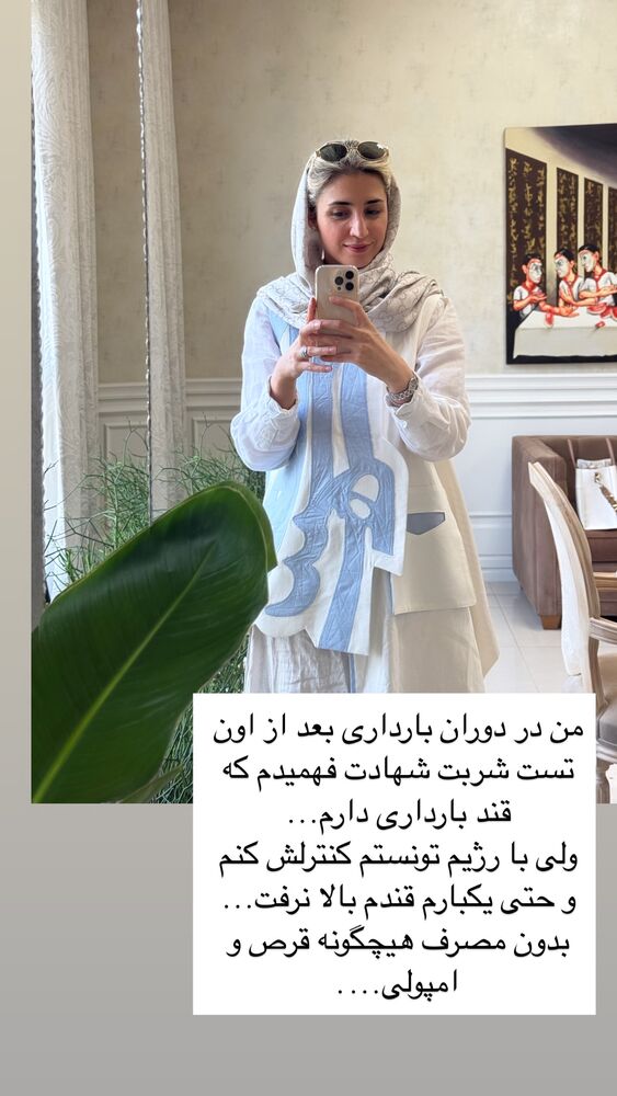  جدید ترین استوری اینستاگرام كامليا رودنشين