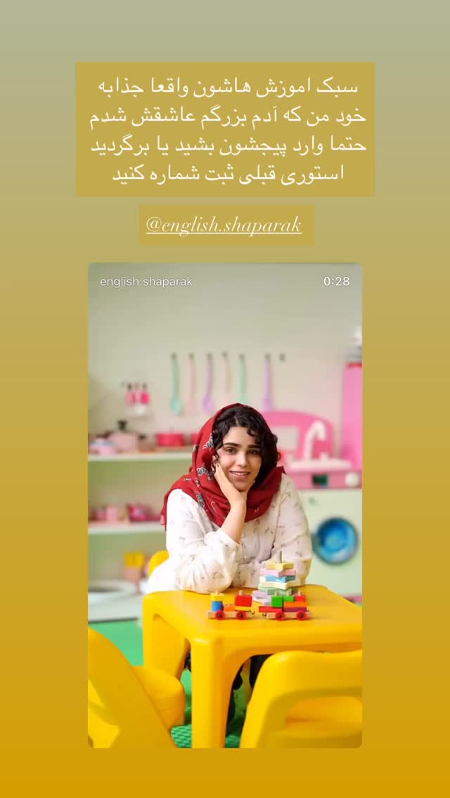  جدید ترین استوری اینستاگرام كامليا رودنشين