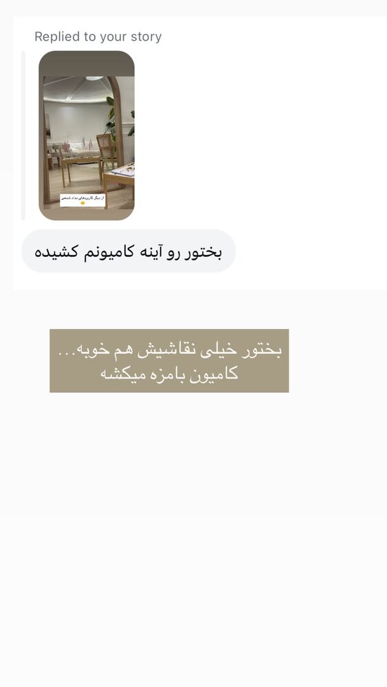  جدید ترین استوری اینستاگرام كامليا رودنشين
