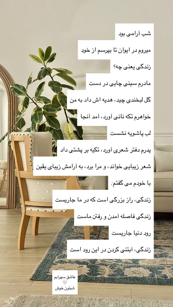  جدید ترین استوری اینستاگرام كامليا رودنشين