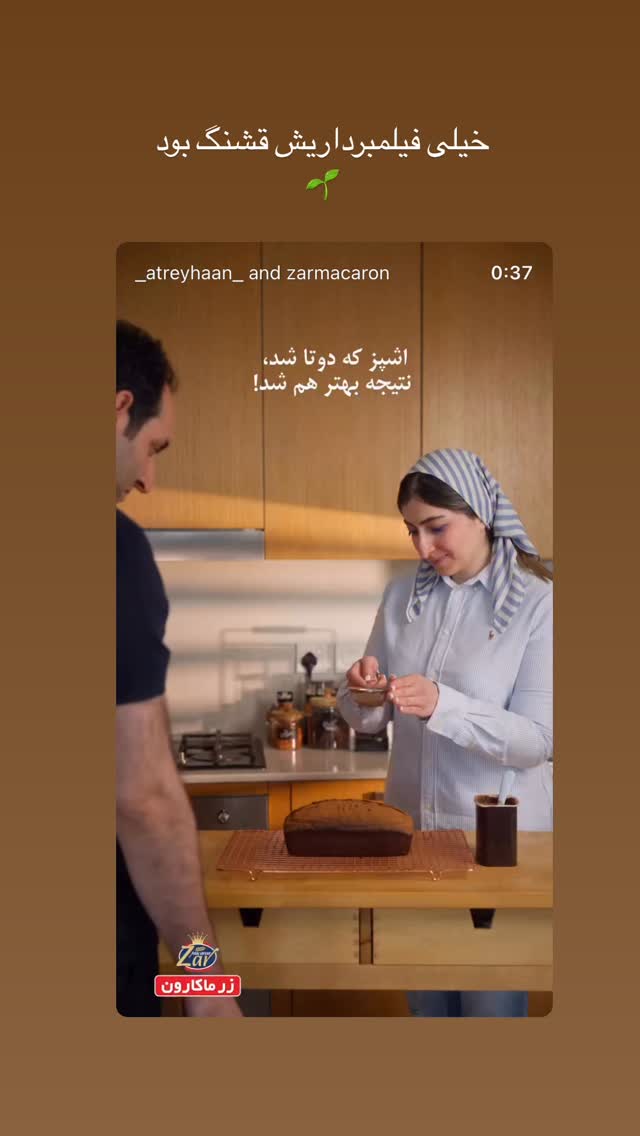  جدید ترین استوری اینستاگرام كامليا رودنشين