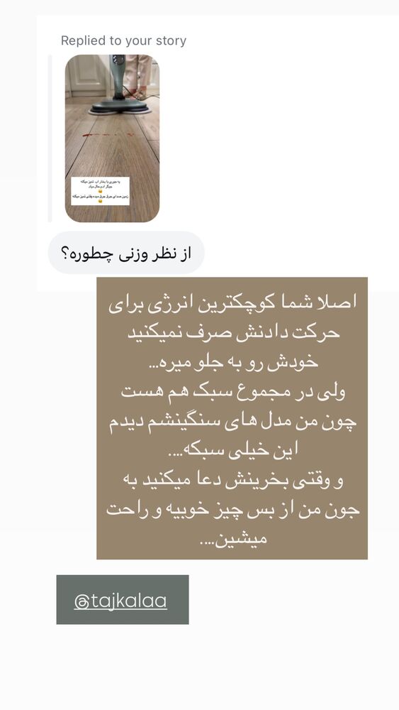  جدید ترین استوری اینستاگرام كامليا رودنشين
