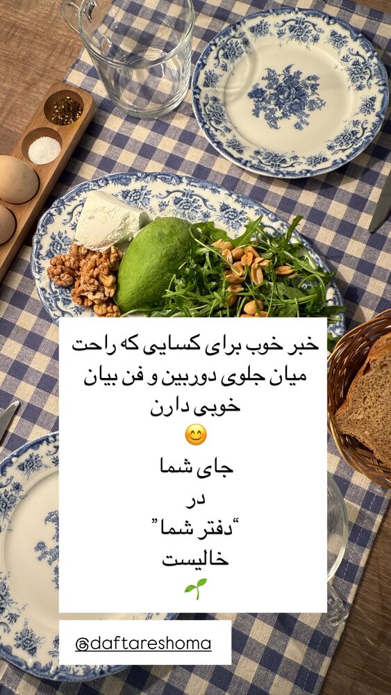  جدید ترین استوری اینستاگرام كامليا رودنشين