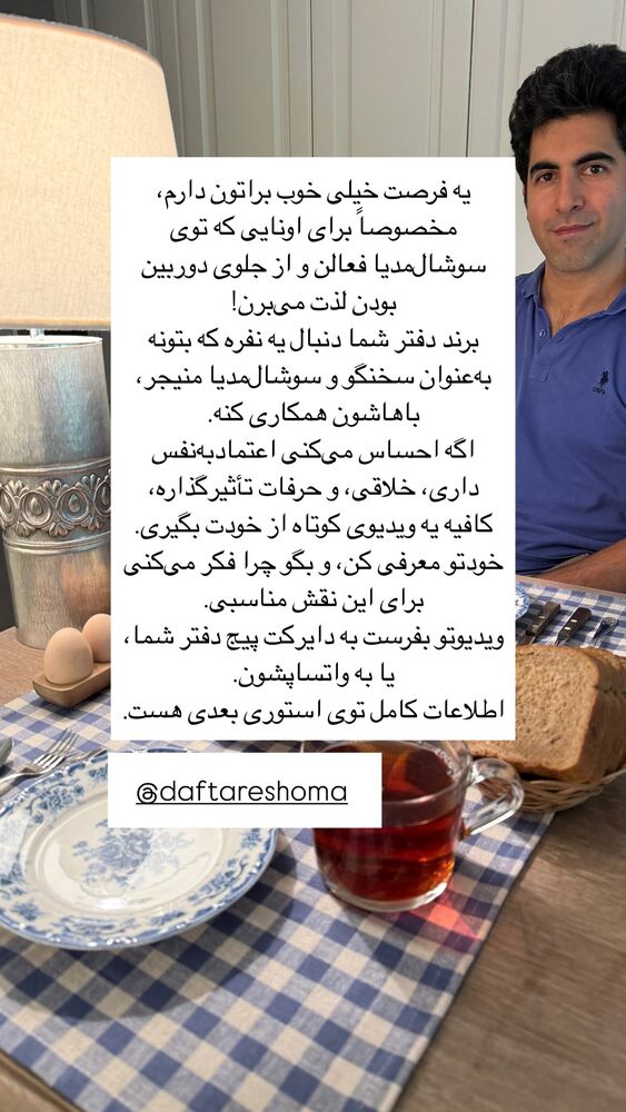  جدید ترین استوری اینستاگرام كامليا رودنشين