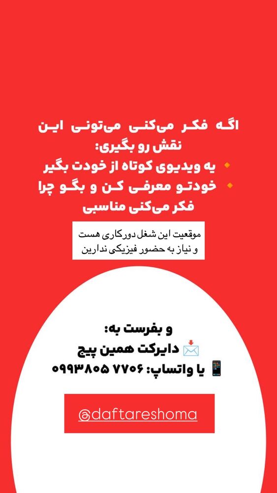  جدید ترین استوری اینستاگرام كامليا رودنشين