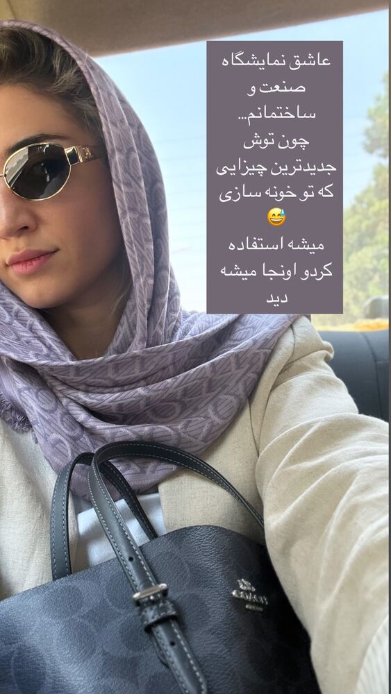  جدید ترین استوری اینستاگرام كامليا رودنشين