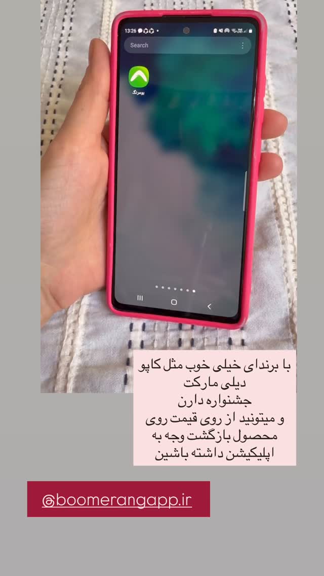  جدید ترین استوری اینستاگرام كامليا رودنشين