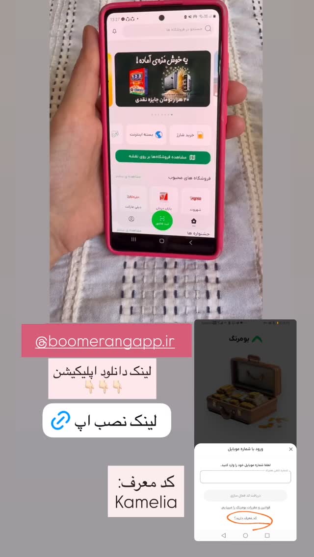  جدید ترین استوری اینستاگرام كامليا رودنشين