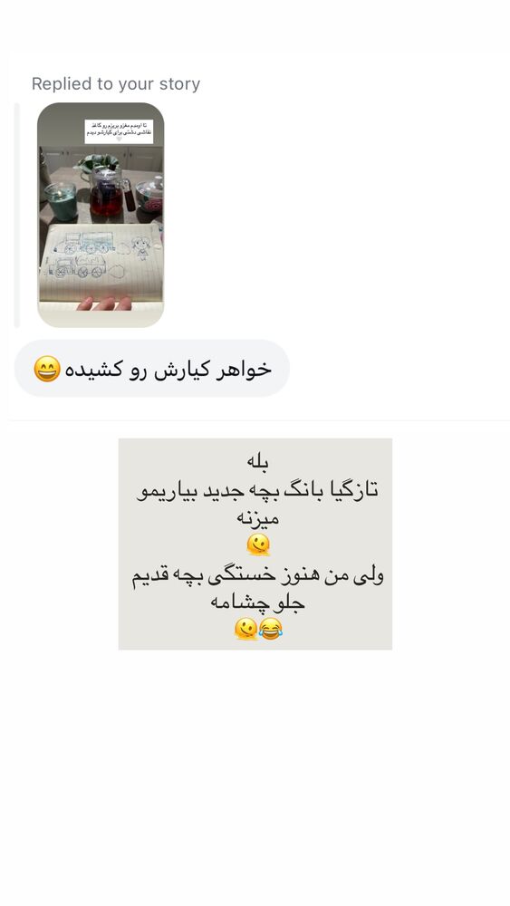  جدید ترین استوری اینستاگرام كامليا رودنشين