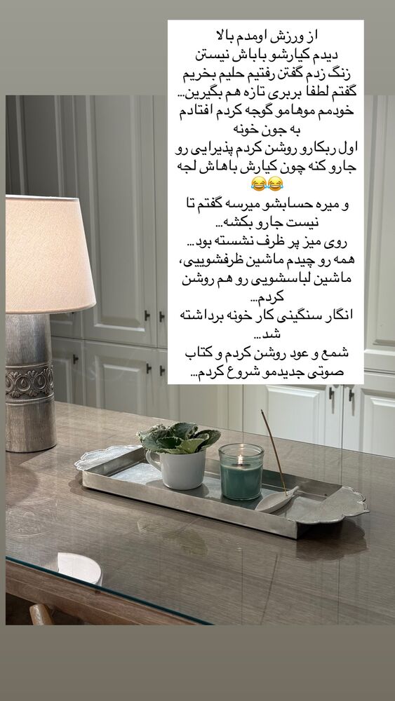  جدید ترین استوری اینستاگرام كامليا رودنشين