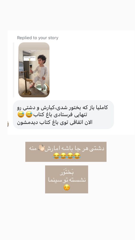  جدید ترین استوری اینستاگرام كامليا رودنشين