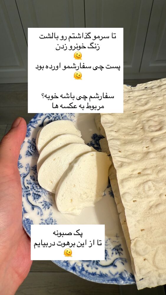  جدید ترین استوری اینستاگرام كامليا رودنشين