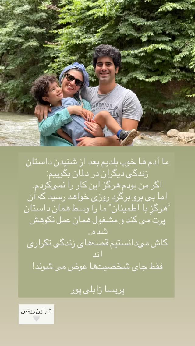  جدید ترین استوری اینستاگرام كامليا رودنشين