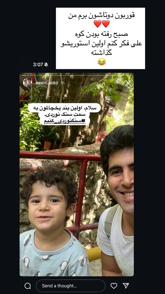  جدید ترین استوری اینستاگرام كامليا رودنشين