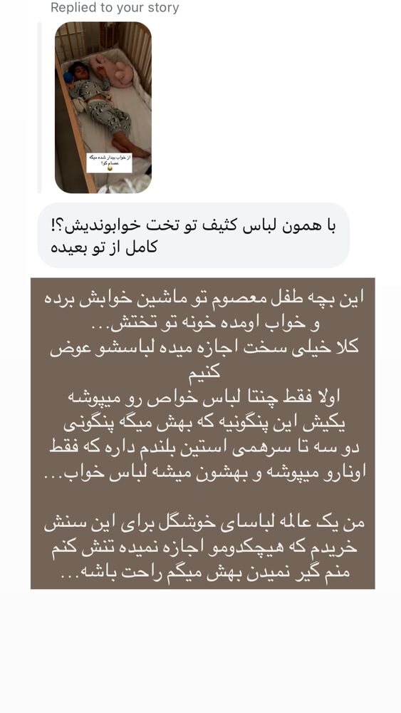  جدید ترین استوری اینستاگرام كامليا رودنشين