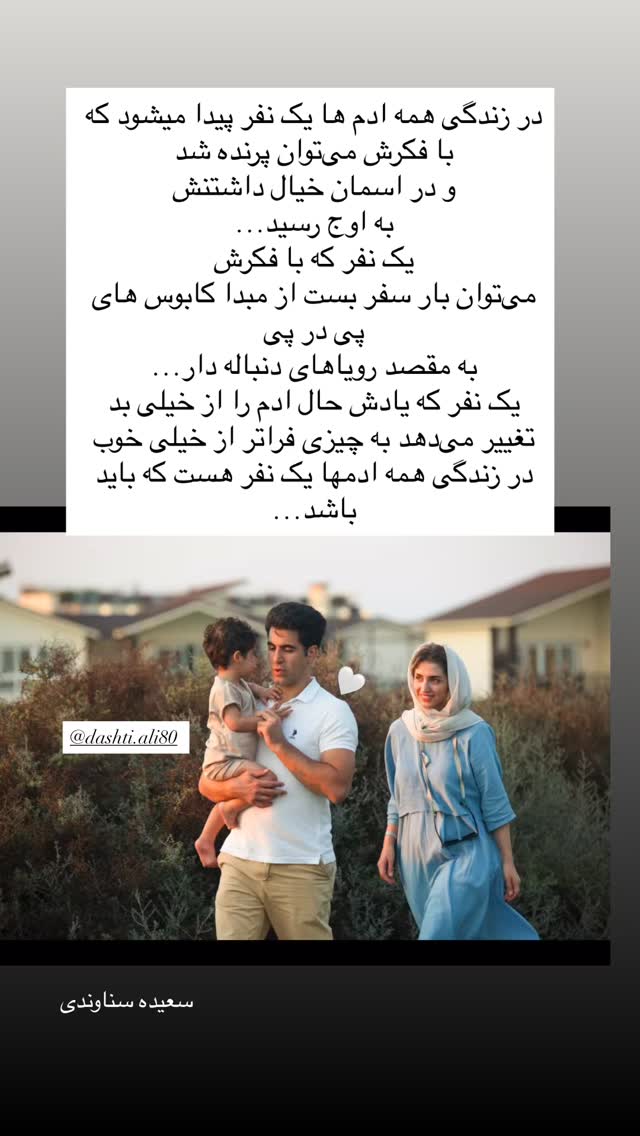  جدید ترین استوری اینستاگرام كامليا رودنشين