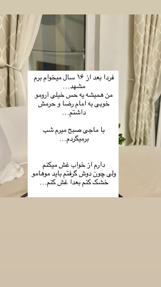  جدید ترین استوری اینستاگرام كامليا رودنشين