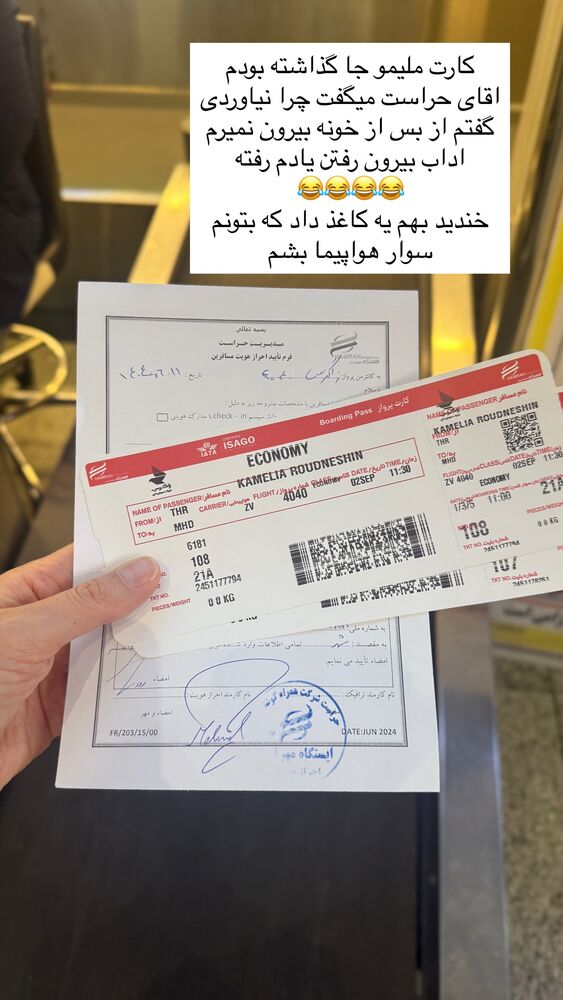  جدید ترین استوری اینستاگرام كامليا رودنشين