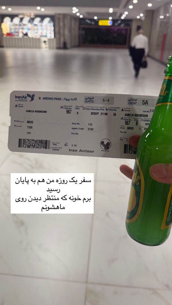  جدید ترین استوری اینستاگرام كامليا رودنشين