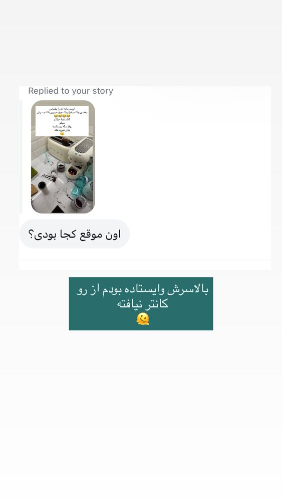  جدید ترین استوری اینستاگرام كامليا رودنشين
