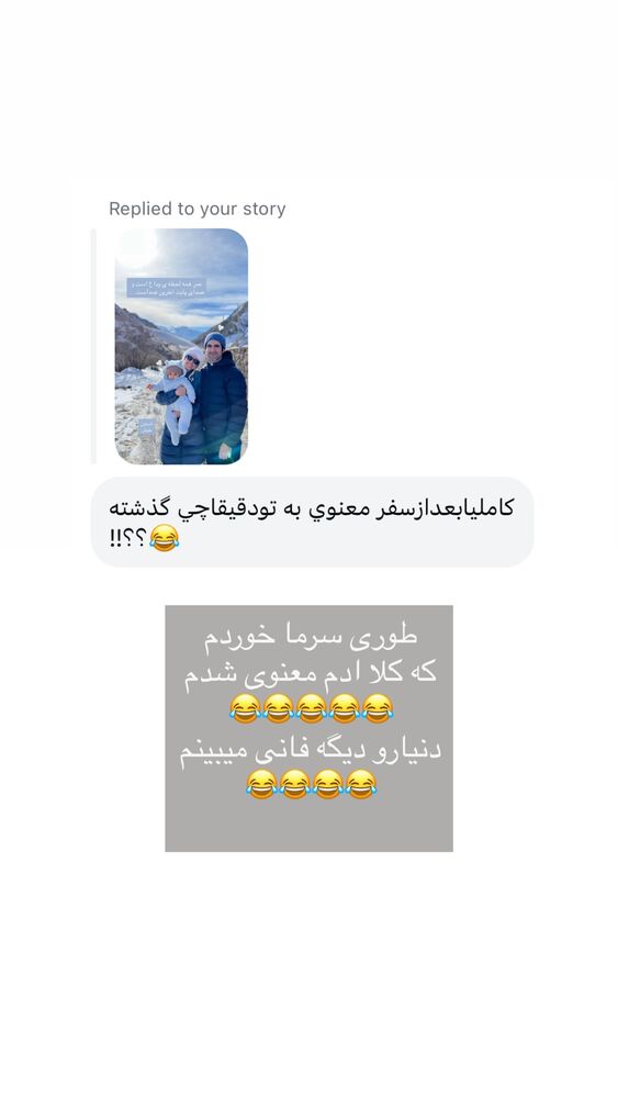  جدید ترین استوری اینستاگرام كامليا رودنشين