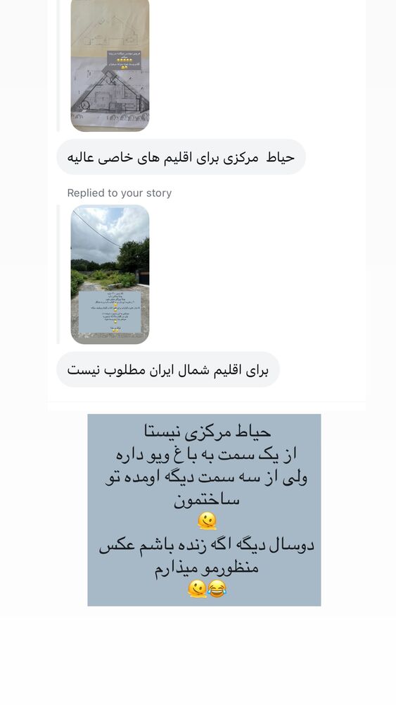  جدید ترین استوری اینستاگرام كامليا رودنشين
