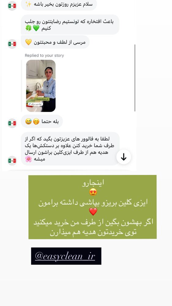  جدید ترین استوری اینستاگرام كامليا رودنشين