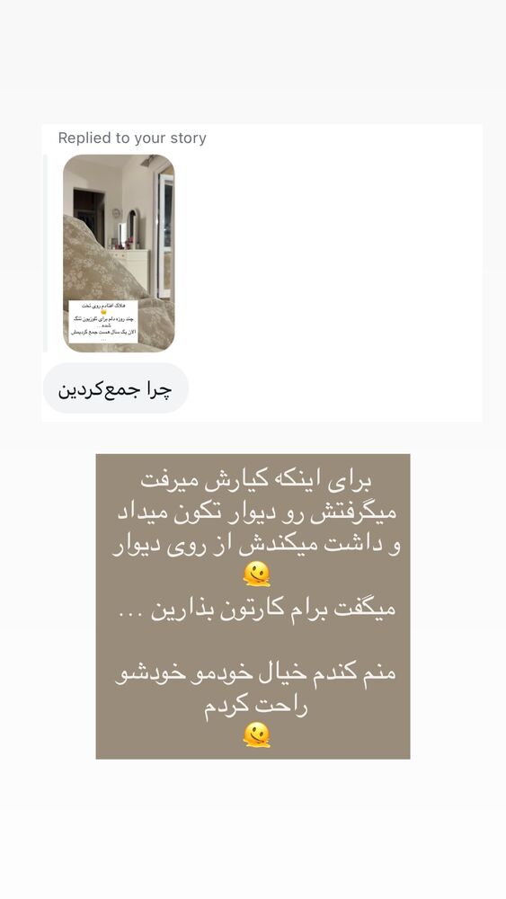  جدید ترین استوری اینستاگرام كامليا رودنشين