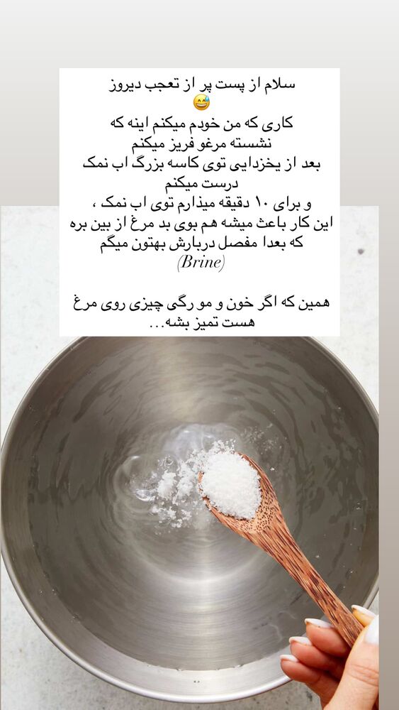  جدید ترین استوری اینستاگرام كامليا رودنشين