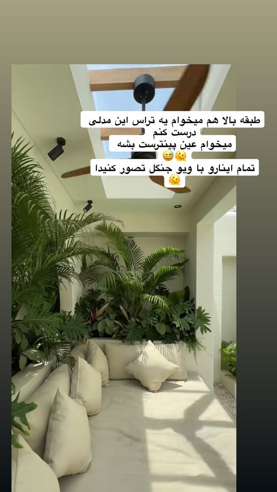  جدید ترین استوری اینستاگرام كامليا رودنشين