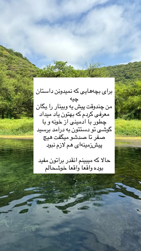  جدید ترین استوری اینستاگرام كامليا رودنشين