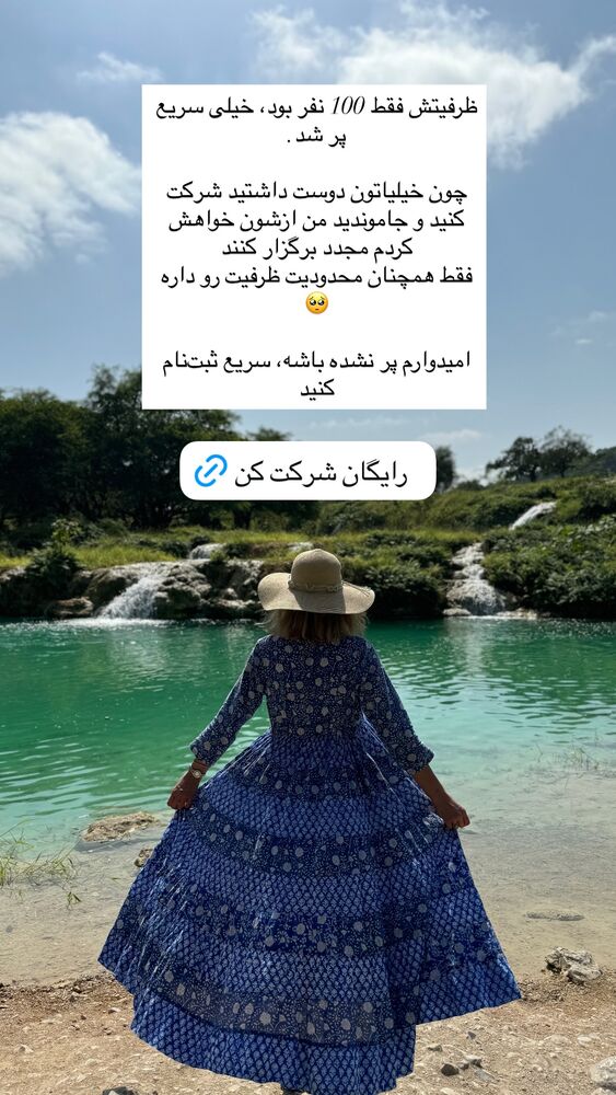  جدید ترین استوری اینستاگرام كامليا رودنشين