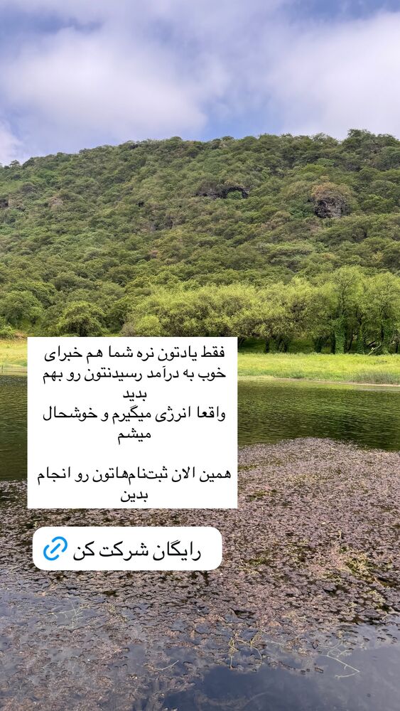  جدید ترین استوری اینستاگرام كامليا رودنشين