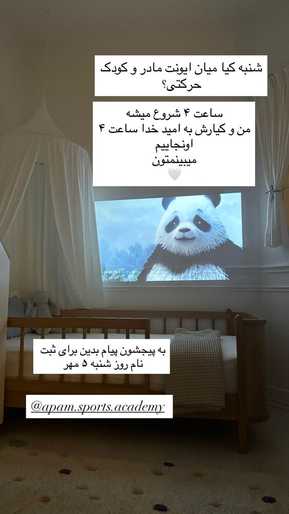  جدید ترین استوری اینستاگرام كامليا رودنشين