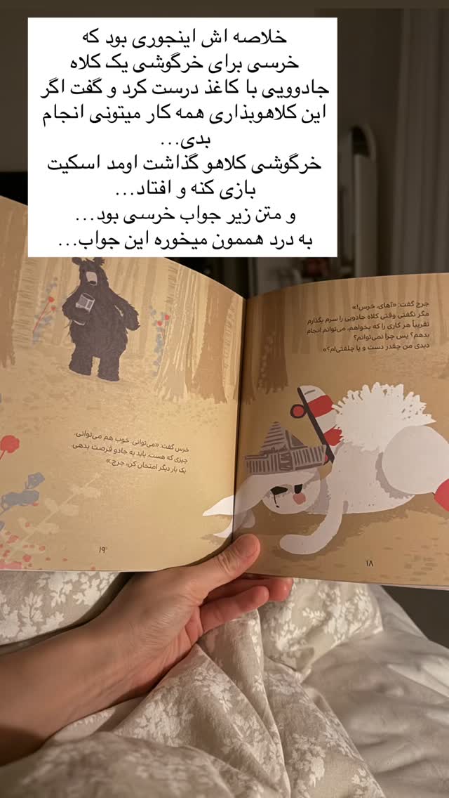  جدید ترین استوری اینستاگرام كامليا رودنشين
