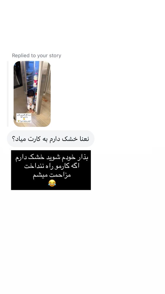  جدید ترین استوری اینستاگرام كامليا رودنشين