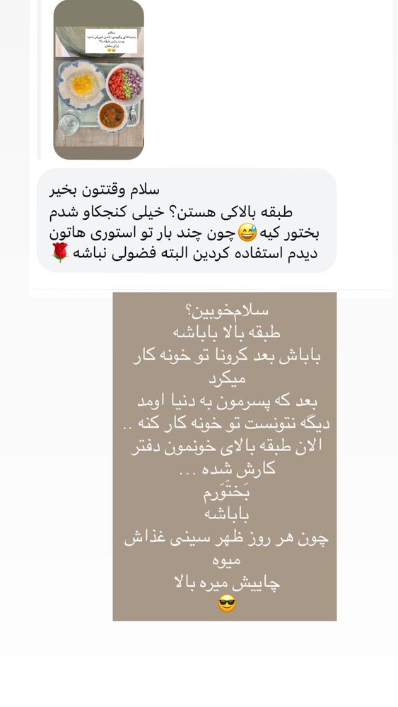  جدید ترین استوری اینستاگرام كامليا رودنشين