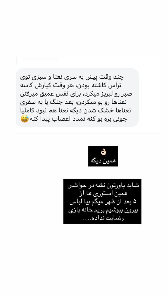  جدید ترین استوری اینستاگرام كامليا رودنشين