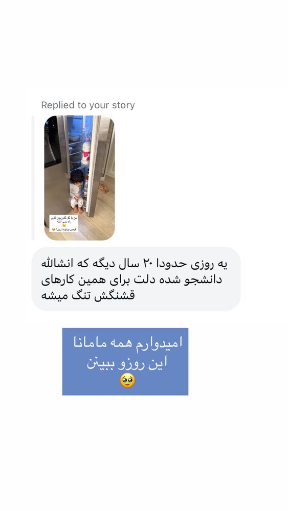  جدید ترین استوری اینستاگرام كامليا رودنشين