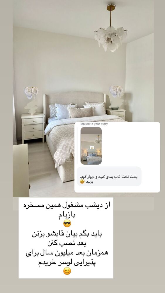  جدید ترین استوری اینستاگرام كامليا رودنشين