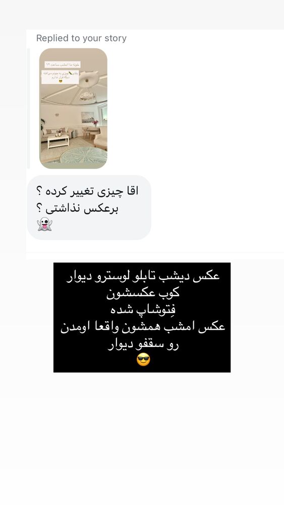  جدید ترین استوری اینستاگرام كامليا رودنشين