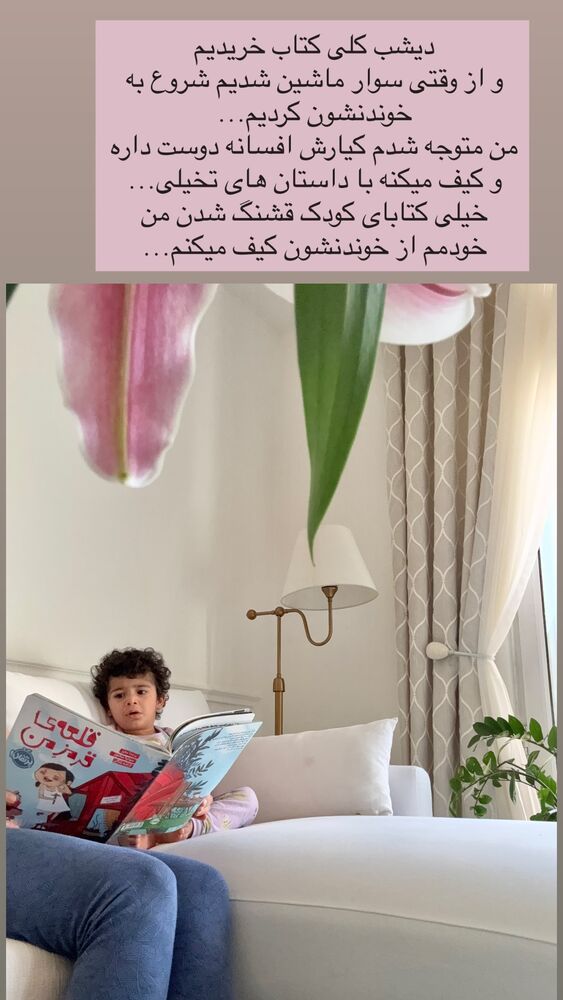  جدید ترین استوری اینستاگرام كامليا رودنشين