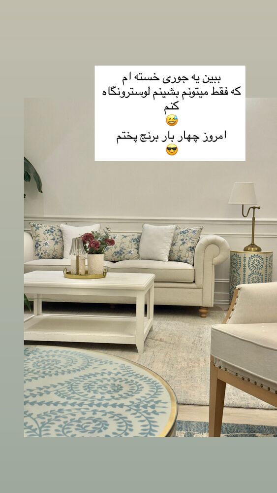  جدید ترین استوری اینستاگرام كامليا رودنشين