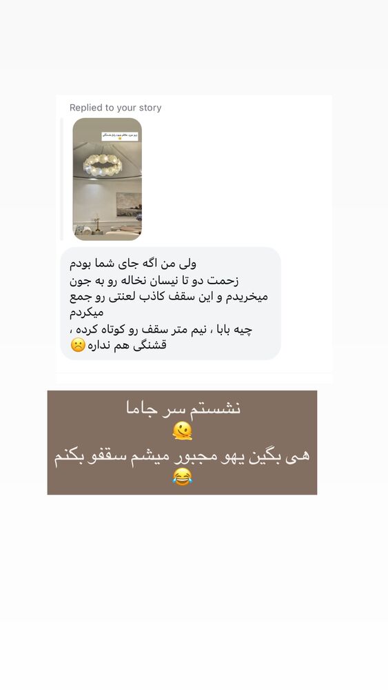  جدید ترین استوری اینستاگرام كامليا رودنشين
