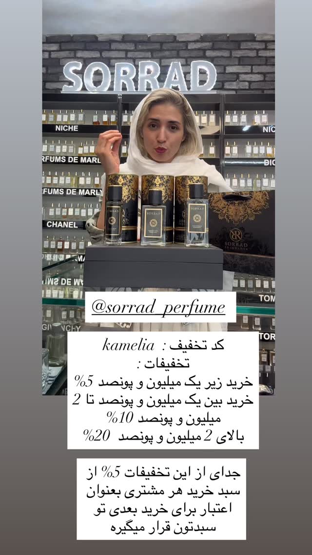  جدید ترین استوری اینستاگرام كامليا رودنشين