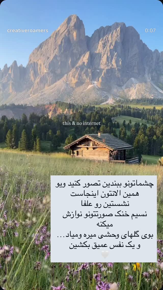 جدید ترین استوری اینستاگرام كامليا رودنشين