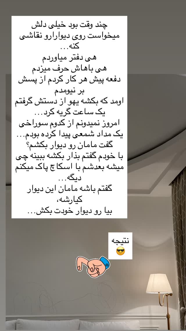  جدید ترین استوری اینستاگرام كامليا رودنشين