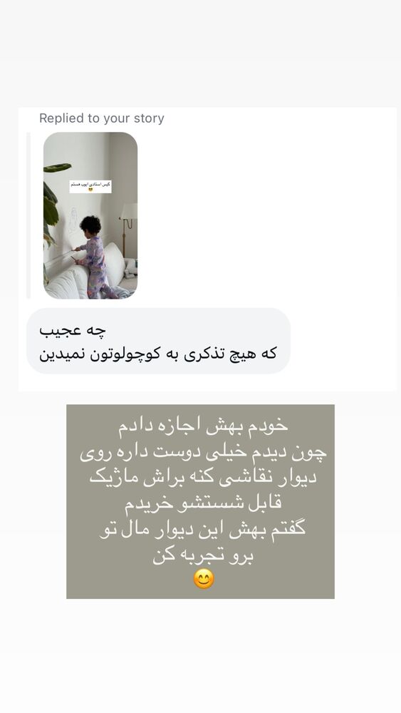  جدید ترین استوری اینستاگرام كامليا رودنشين