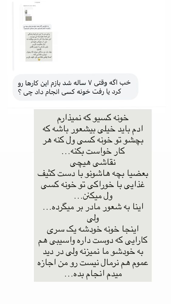  جدید ترین استوری اینستاگرام كامليا رودنشين