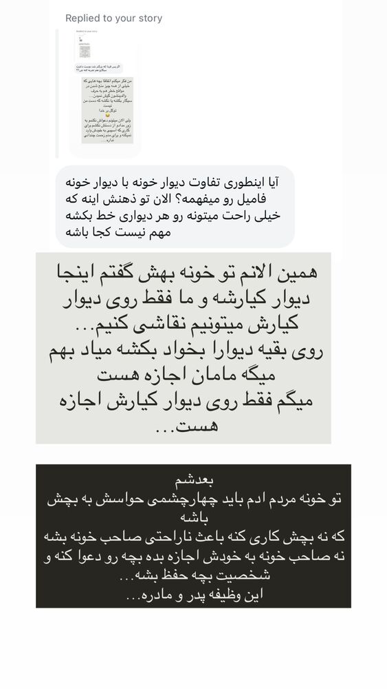  جدید ترین استوری اینستاگرام كامليا رودنشين